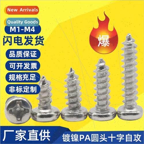 PA cross round head tapping screws iron M1-M5 microcomputer