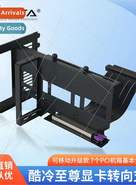 Graphics Card Extension Cable Bracket PCIE3.0 Metal Vertical
