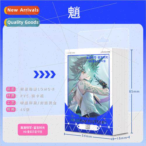 40 anime game LOMO card HD close-up message time simple seco