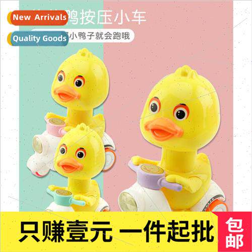 Cartoon motorcycle small yellow duck pressure press back duc