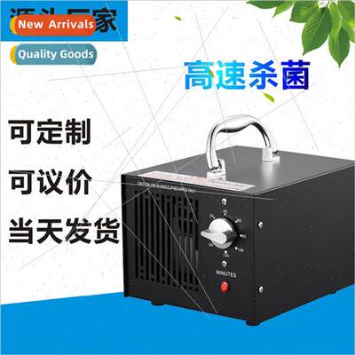 Small ozone sterilizer household air deodorant space deodora
