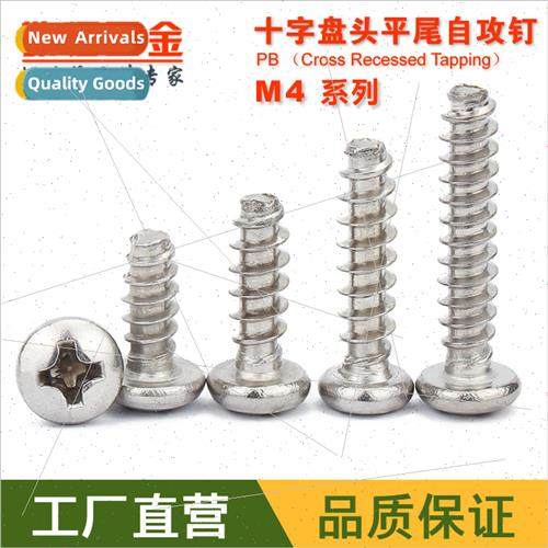 M4*6 8 10 12 16mm 304 Phillips pan head flat tail tapping sc