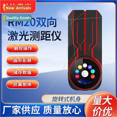 Bi-directional laser rangefinder measuring device handheld l