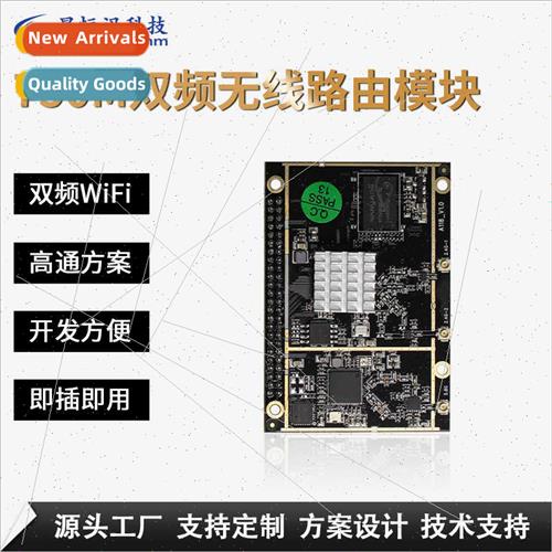 750Mbps Qualcomm 9531 IoT Serial 2.4G5.8G Dual-band MESH -or