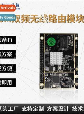 750Mbps Qualcomm 9531 IoT Serial 2.4G5.8G Dual-band MESH -or