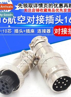 GX16 Butt type aviation plug socket 10 pole M16 aviation plu