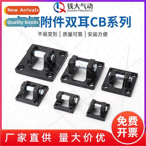 Cylinder accessories SC base single double ears CB 32/40/50/