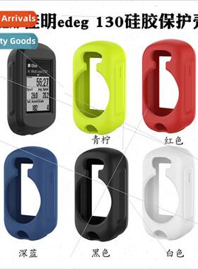 适用Garmin edge130/530/830 cycling code watch case ShockproS