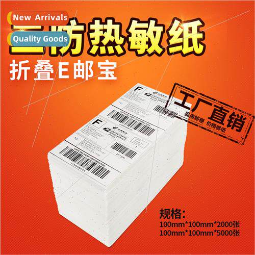 Stacked three anti-thermal paper adhesive 100*100*2000E mail