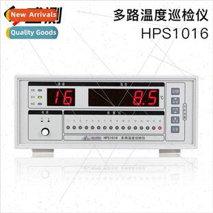 HPS1016 Multi-temperature Patrol Instrument Multi-temperatur