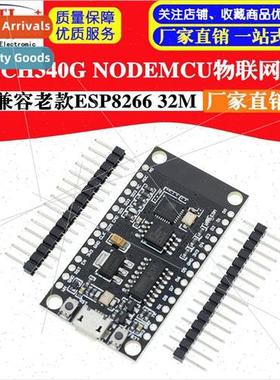 ESP8266 Serial WiFi Module 适用 nodemcu V3 Lua IoT Developme