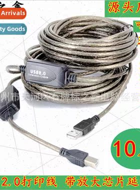 Gong 10 meters USB print cable Printer data cable with chip