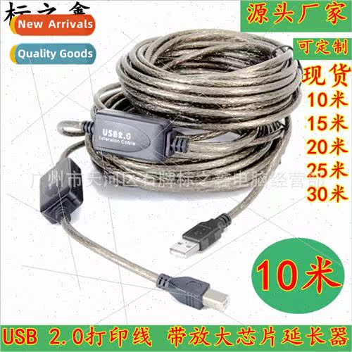 Gong 10 meters USB print cable Printer data cable with chip