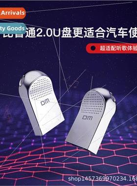 PD125 Magic Sound Car Music USB Flash Drive Metal Mini Car U