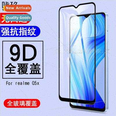 适用realme realme Q5x full screen tempered film realme Q5x t