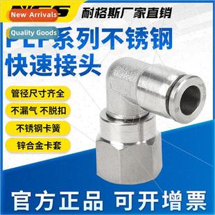 internal tooth right 304 connector elbow angle PLF pneumatic