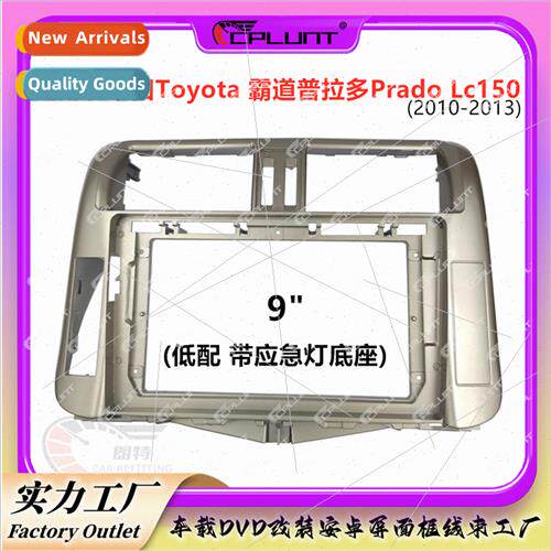 适用Toyota PRADO Prado LC150 bully car center control face f