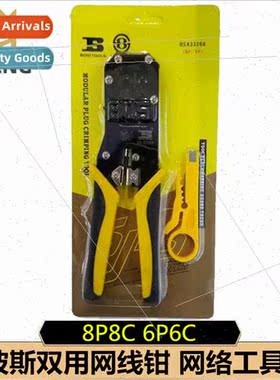 Hong Kong Persian BS-D3268 Dual-purpose network pliers dual-