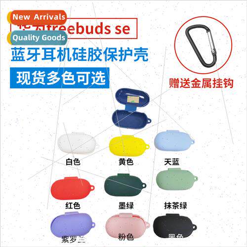 适用 huawei freebuds se bluetooth headset protective case si