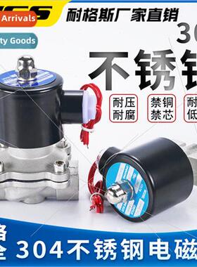 2S stainless steel solenoid valve 304 water valve normally c