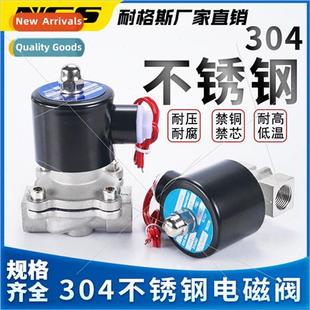 solenoid valve 304 normally steel water stainless