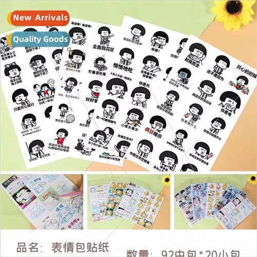 New burst laughter sand sculpture emoticon package stickers