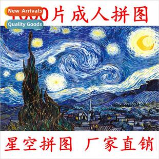 1000pcs Adult gsaw Puzzle Landscape Painting Super Difficult