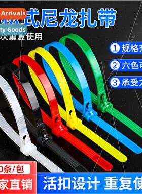 Loosable nylon cable ties live buckle removal reusable color