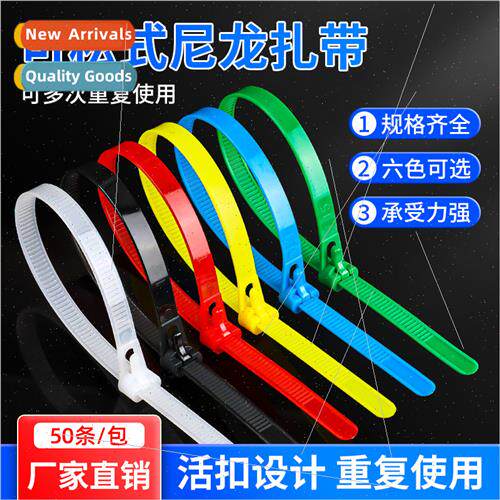 Loosable nylon cable ties live buckle removal reusable color