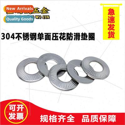 304 wh teeth -slip washers M3-4-5-6-8-10-12-M16 Butterfly on