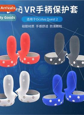 适用Quest2 Silicone Protective Case Oculus Quest 2 All Inclu