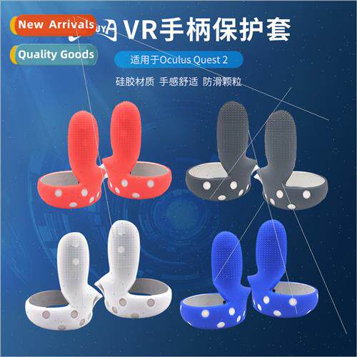 适用Quest2 Silicone Protective Case Oculus Quest 2 All Inclu
