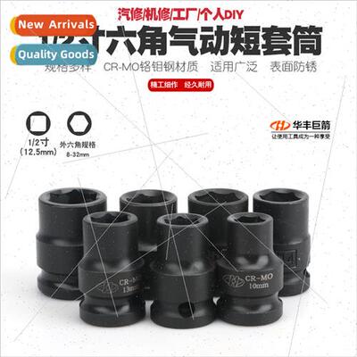 1/2 wind gun socket wrench pneumatic hexagon socket wind wre