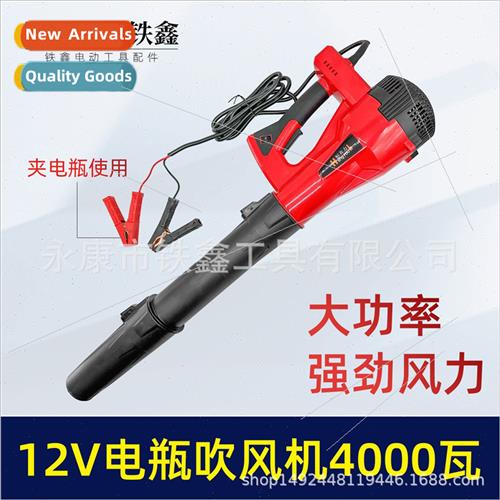 12V clip battery hair dryer high power blowing blower dust c