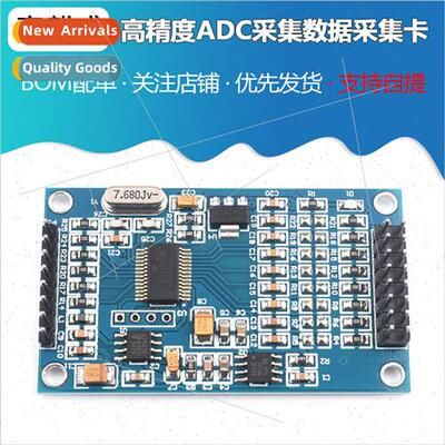 ADS1256 24-bit 8-channel ADC AD module High-precision ADC Ac