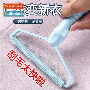 Scraper clothing manual tweed cashmere coat shaving hairball