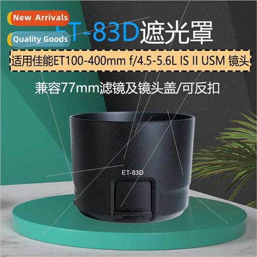 适用Canon ET-83D Hood 100-400 IS II Lens Accessories Mount 7