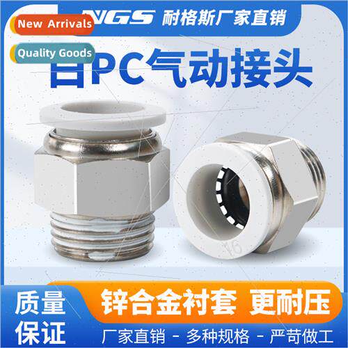 PC4-01 whe brass nickel-plated threaded pneumatic quick coup