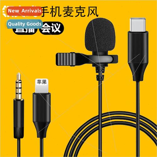 适用 clip microphone android 3.5 jack lavalier microphone re