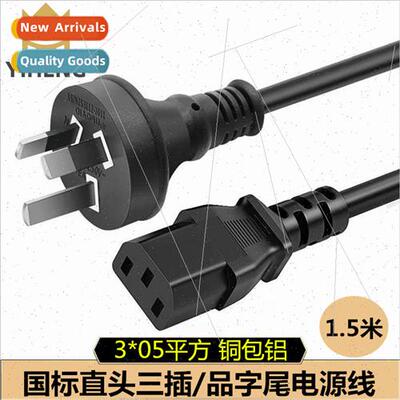 Individually packaged 1.5 meters national  power cord PinYin