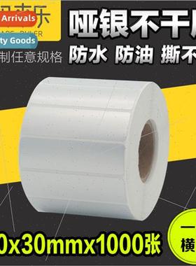 PET silver self-adhesive labels barcode stickers 100*30*1000