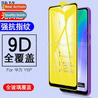 适用Huawei Y6P full screen tempered film Huawei Y6P two stro