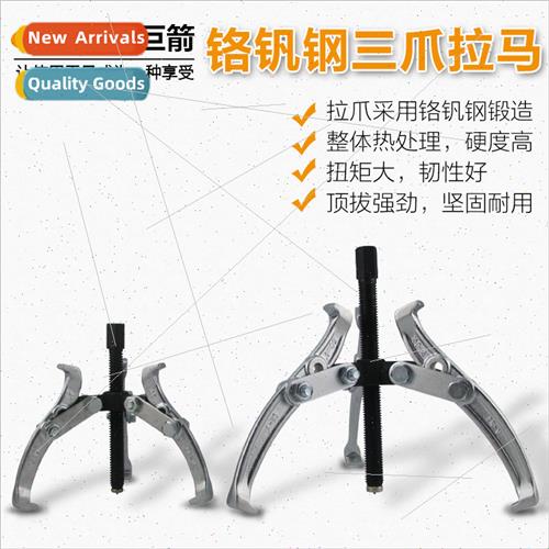 Manual installation tools three-jawed pulling horse bearing