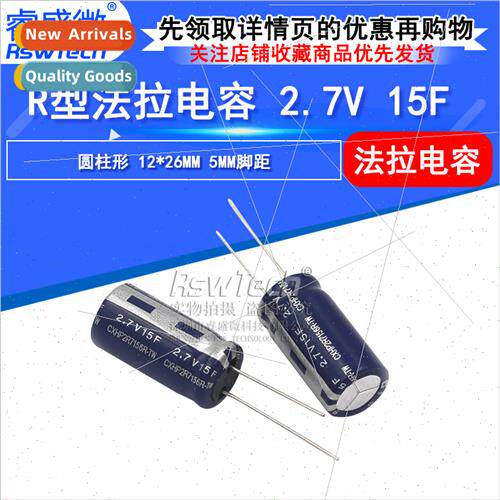Super Capacor 2.7V 15f Farad Capacor 12X26MM Plug-in Capacor