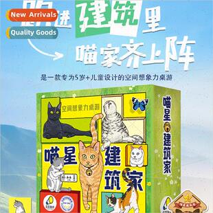 Guadou Planet Spatial Imagination Board Game Meow Star Build