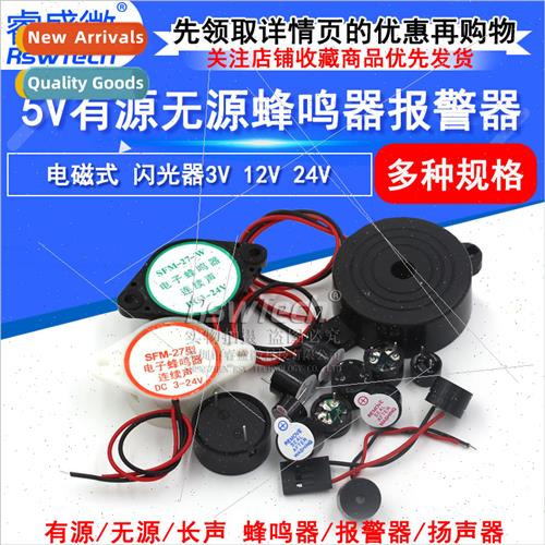 5V Active Passive Buzzer Alarm Electromagnetic General Purpo