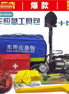 Multi-functional car rescue tow rope self-driving emergency