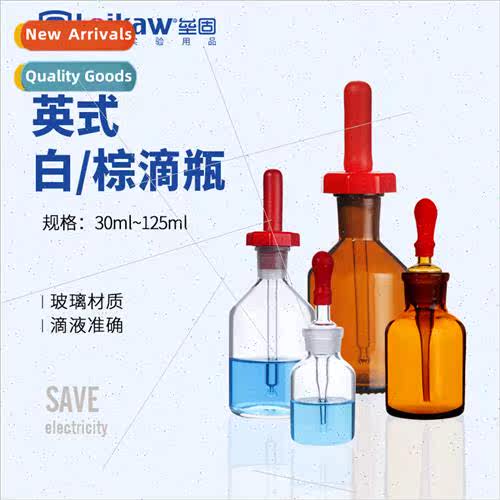 English Glass Drip BottleWhe Drip BottleBrown Drip BottleGla