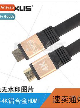 Tudor Gold All Copper Version 2.0 4K*2K Flat HDMI Cable 适用
