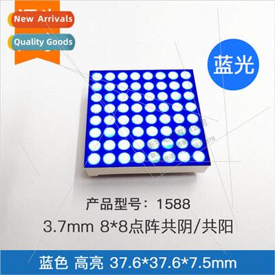 3.7mm 8*8 dot matrix 1588BB blue light high brightness 3.7mm